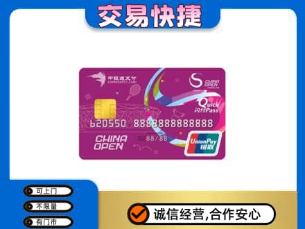 颍上县购物卡回收中银通支付卡.jpg