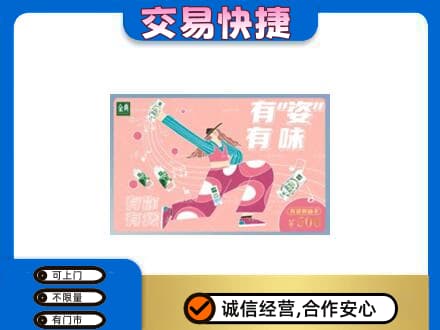 颍上县购物卡回收伊利礼品卡.jpg