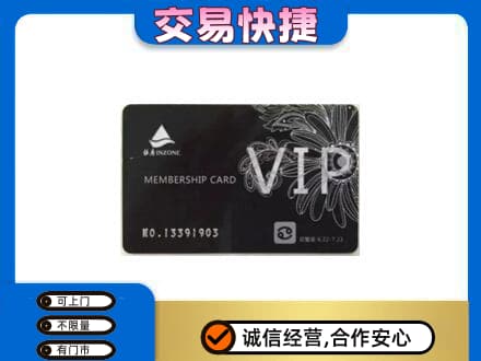 颍上县购物卡回收银座卡.jpg
