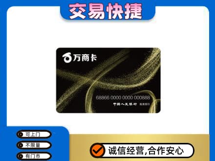 颍上县购物卡回收万商卡.jpg