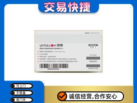 颍上县购物卡回收银泰购物卡.jpg