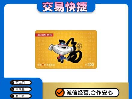 颍上县购物卡回收京东E卡.jpg