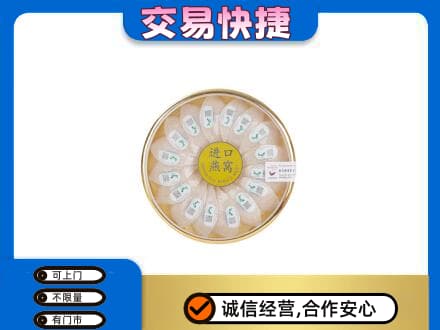 颍上县回收进口燕窝