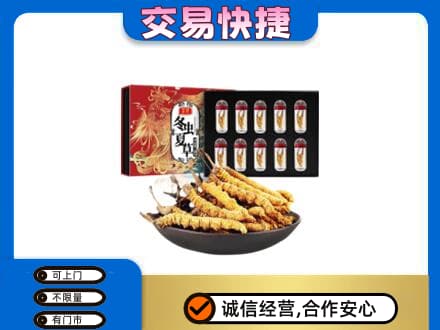 颍上县礼品回收冬虫夏草.jpg