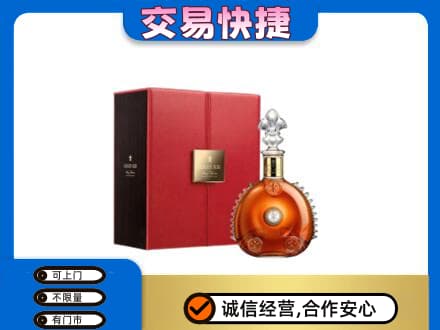 颍上县回收路易十三