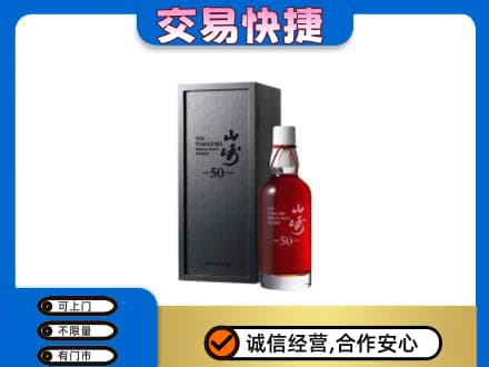 颍上县回收山崎