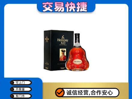 颍上县回收轩尼诗