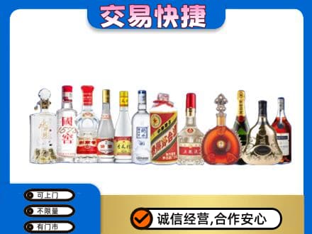 颍上县名酒回收烟酒.jpg