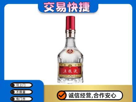 颍上县名酒回收五粮液8代.jpg