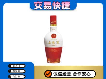 颍上县名酒回收五粮液1618.jpg
