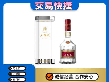 颍上县名酒回收五粮液八代.jpg