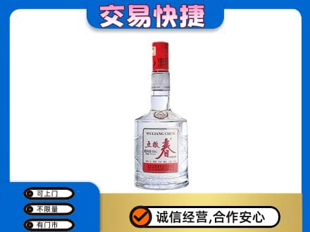 颍上县名酒回收五粮春.jpg