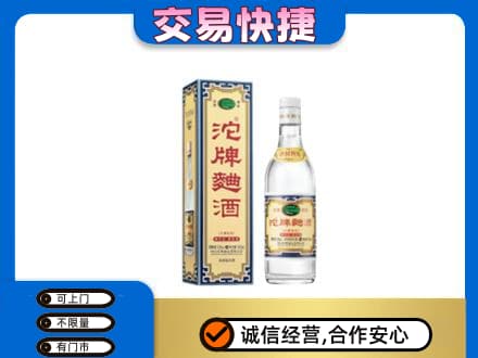 颍上县名酒回收沱牌曲酒.jpg