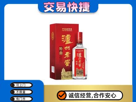 颍上县名酒回收泸州老窖.jpg