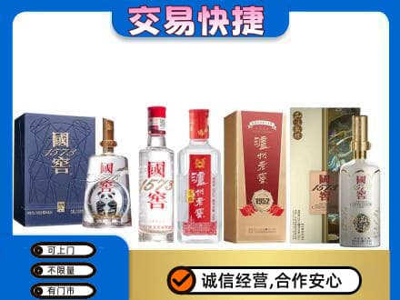 颍上县名酒回收国窖泸州老窖.jpg