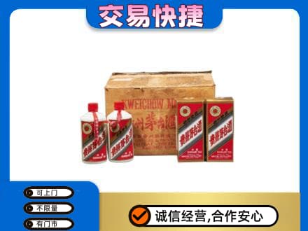 颍上县茅台回收五星.jpg