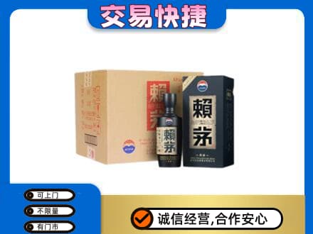 颍上县茅台回收赖茅.jpg
