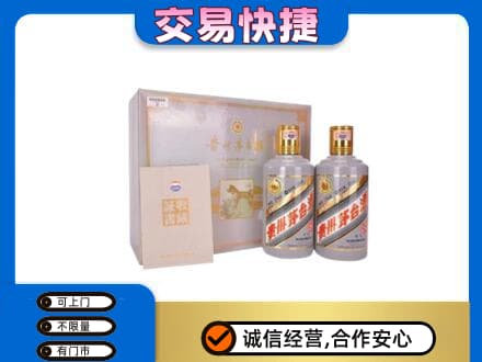 颍上县茅台回收茅台礼盒.jpg
